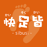 快足皆-sibusi-